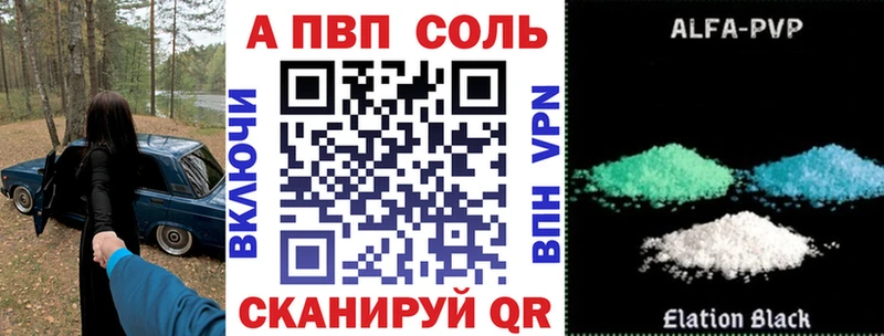 Купить где  Кореновск  A-PVP VHQ 