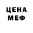 Метадон кристалл Ali Mohsen