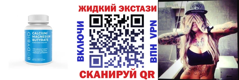 Бутират GHB  Купить  Кореновск 
