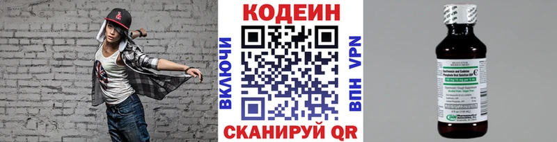 Кодеиновый сироп Lean Purple Drank  Купить где  Кореновск 