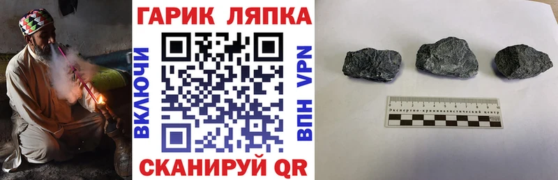 Купить закладки  Кореновск  ГАШ Изолятор 