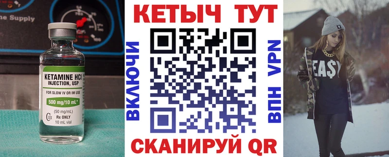 Кетамин VHQ Купить Кореновск
