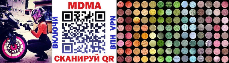 MDMA кристаллы  Купить  Кореновск 